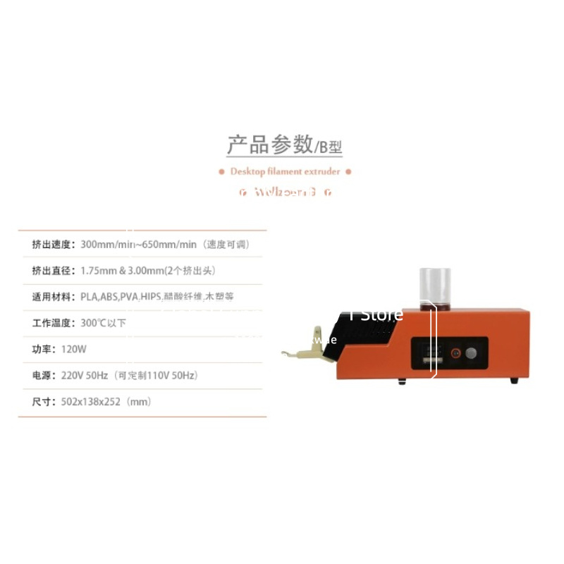 เครื่องอัดรีดเส้นพลาสติก 3 มิต - 3D Printing Filament บทวิจารณ์และราคา